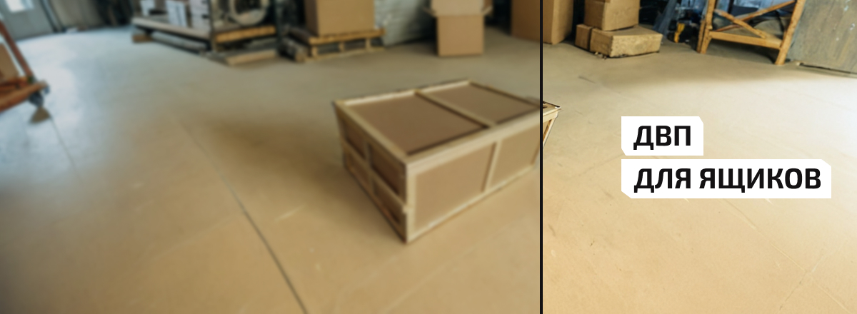 ДВП для ящиков